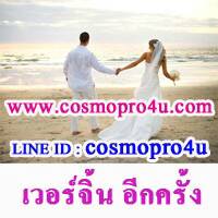 ช่องคลอดฟิต กระชับช่องคลอด Constanta Tightening Liquid โทร 081-6174247 รูปที่ 6