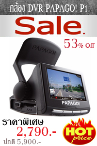 จำหน่ายกล้องติดรถยนต์ HD DVR ยี่ห้อ PAPAGO รุ่น P1 ขายดีที่สุดในประเทศไทย รูปที่ 1