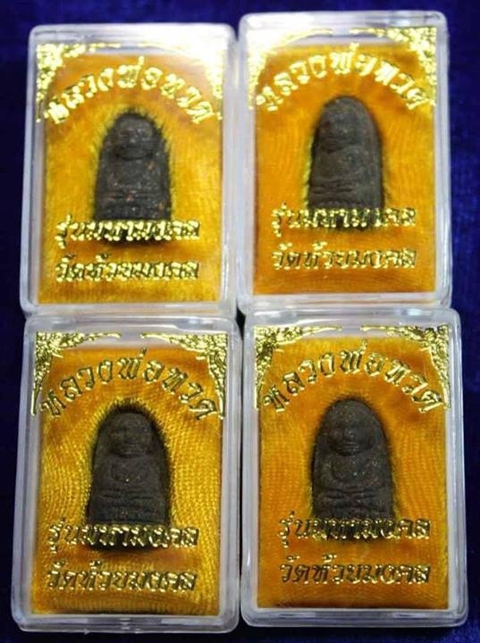 พระผงหลวงปู่ทวด วัดห้วยมงคล รุ่นมหามงคล ปี2549 รูปที่ 3
