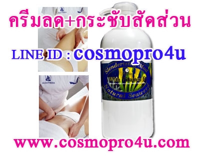ครีมลดไขมัน ลดต้นขา ลดต้นแขน ขจัดเซลลูไลท์ ไขมันสะสม ทั่วร่างกาย ปลอดภัย ไม่โยโย่ โทร 0816174247 รูปที่ 4
