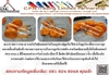 รูปย่อ ชุดสายรัดโพลีเอสเตอร์ สายรัดรถบรรทุก ชนิดมีตะขอ Ratchet Strap With Hook รูปที่7