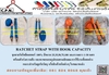 รูปย่อ ชุดสายรัดโพลีเอสเตอร์ สายรัดรถบรรทุก ชนิดมีตะขอ Ratchet Strap With Hook รูปที่3