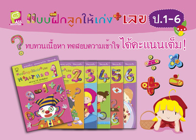 ขายหนังสือเด็ก สื่อการศึกษา และของเล่นเสริมพัฒนาการ  มีโปรโมชั่นทุกเดือน  - รูปที่ 5