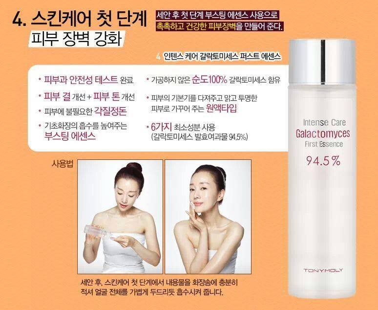 Tony Moly Intense Care Galactomyces First Essence 94.5% รูปที่ 6