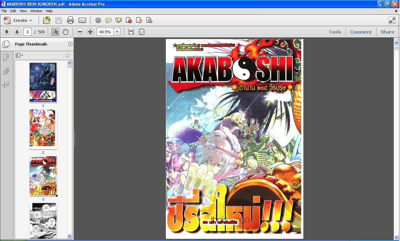 การ์ตูนและหนังสือนิยาย E-bookการ์ตูน PDFการ์ตูนสแกน นิยายจีน เปิดดูในคอมพิวเตอร์ ,Ipad,Samsung galaxy note หรือ tablet รูปที่ 7