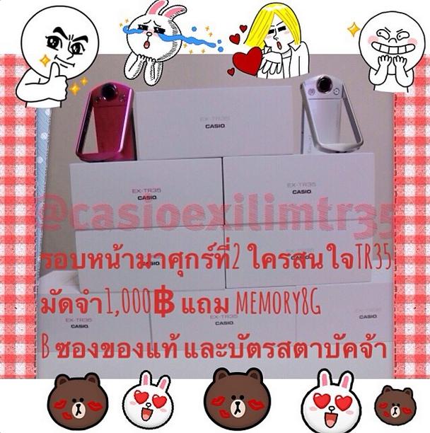 ขาย Casio Exilim Tr 35 , Tr350s, Tr 17  ราคาถูกมากๆๆ  สินค้ามีจำนวนจำกัด รูปที่ 3