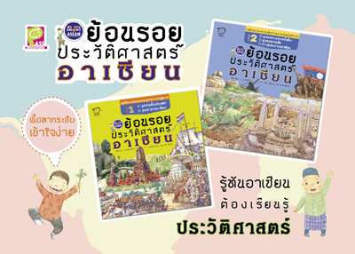 ขายหนังสือเด็ก สื่อการศึกษา และของเล่นเสริมพัฒนาการ  มีโปรโมชั่นทุกเดือน  - รูปที่ 2