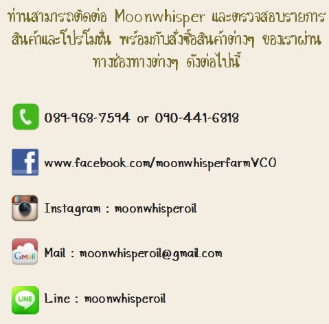 MOONWHISPER จำหน่ายน้ำมันมะพร้าวคุณภาพสูงและผลิตภัณฑ์อื่นๆจากสวนมะพร้าวออร์แกนิค รูปที่ 7