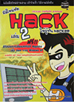 จำหน่ายหนังสือมือใหม่หัด Hack ให้รู้ทัน Hacker เล่ม 2 (ฟรี! CD สอนเขียนสคริปต์) รูปที่ 1