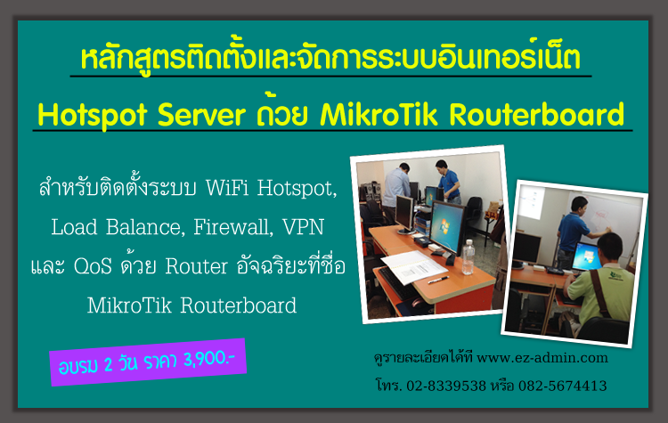 จำหน่าย Mikrotik Routerboard รุ่น CCR1036-12G-4S ฟรี คู่มือการใช้งานภาษาไทย รูปที่ 2