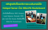 รูปย่อ จำหน่าย Mikrotik Routerboard รุ่น CCR1036-12G-4S ฟรี คู่มือการใช้งานภาษาไทย รูปที่2