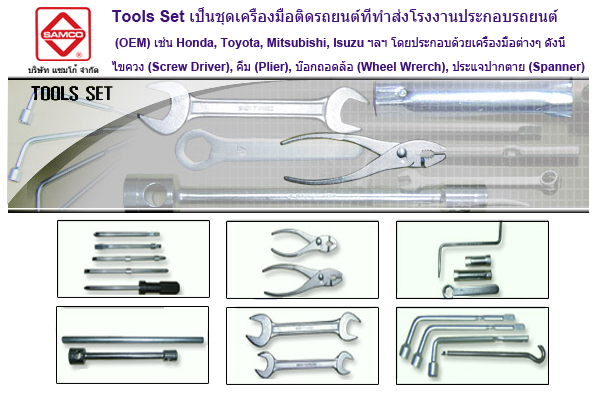 ชิ้นส่วนช่วงล่างของรถยนต์ ผลิตภัณฑ์จำพวกเครื่องมือติดรถยนต์ (OEM) รูปที่ 2