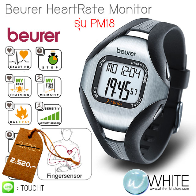 Beurer HeartRate Monitor without Chest Strap รุ่น PM18 นาฬิกาข้อมือนับก้าว และ คำนวณการเคลื่อนไหวได้ (SPT001) รูปที่ 1