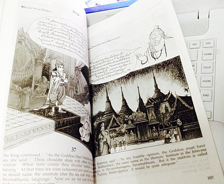 พระราชนิพนธ์เรื่องพระมหาชนก(The Story of Mahajanaka)