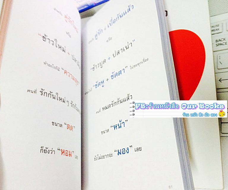 ชุด 