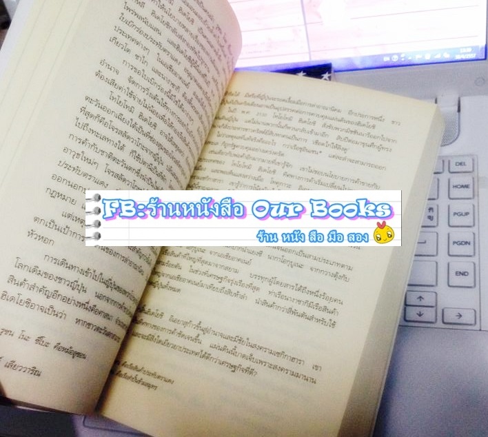 บุหงาปารี + บุหงาตานี วินทร์ เลียววาริณ ประพันธ์ รูปที่ 5