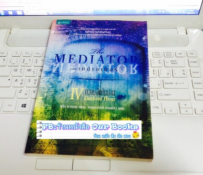 ชุด The Mediator (6 เล่มจบ) รูปที่ 7