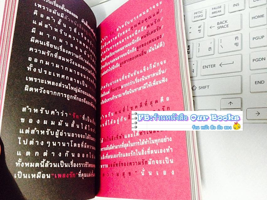 ชุด 