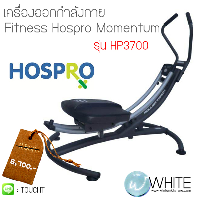 เครื่องออกกำลังกาย Fitness Hospro Momentum รุ่น HP3700  รูปที่ 1