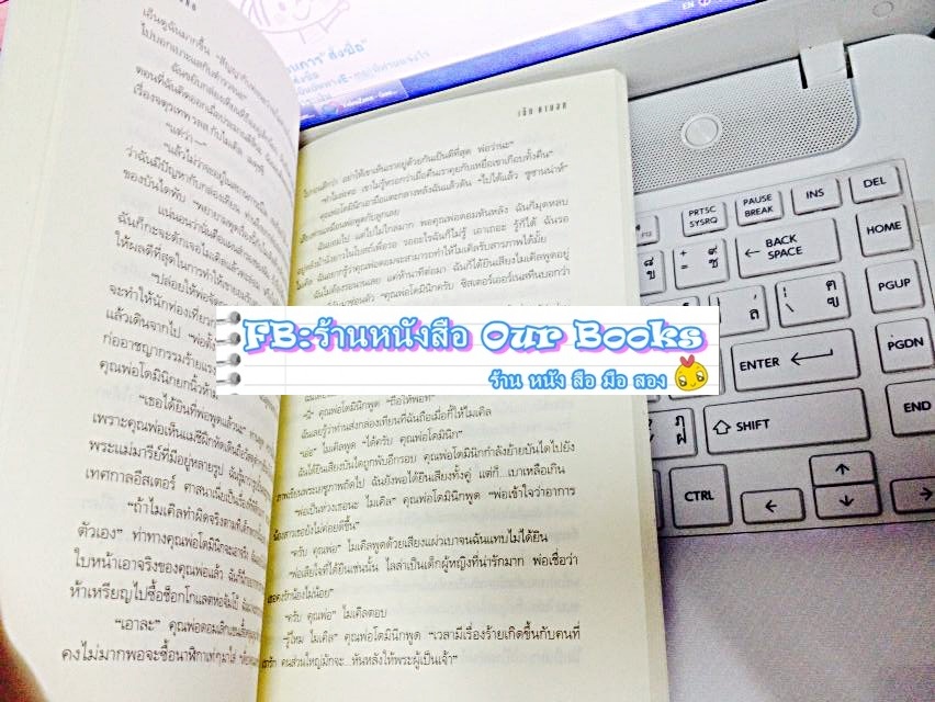 ชุด The Mediator (6 เล่มจบ) รูปที่ 6
