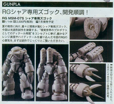  Funs4U รับPre-Order/จำหน่าย Model Gundam  ของแท้ทุกเกรด Made in japan แน่นอน รูปที่ 3
