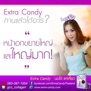 Extra Candy นมโตแค่เคี้ยว รูปที่ 1