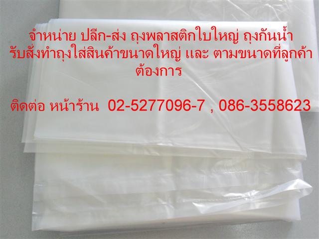 จำหน่ายพลาสติกหลายขนาด ราคาปลีกส่งถูกสุดๆโดยบริษัทอีคอนบิลท์	 รูปที่ 2