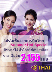 จองตั๋วเครื่องบินแอร์เอเซีย ที่พักราคาถูกกว่า 500 สายการบิน รูปที่ 2