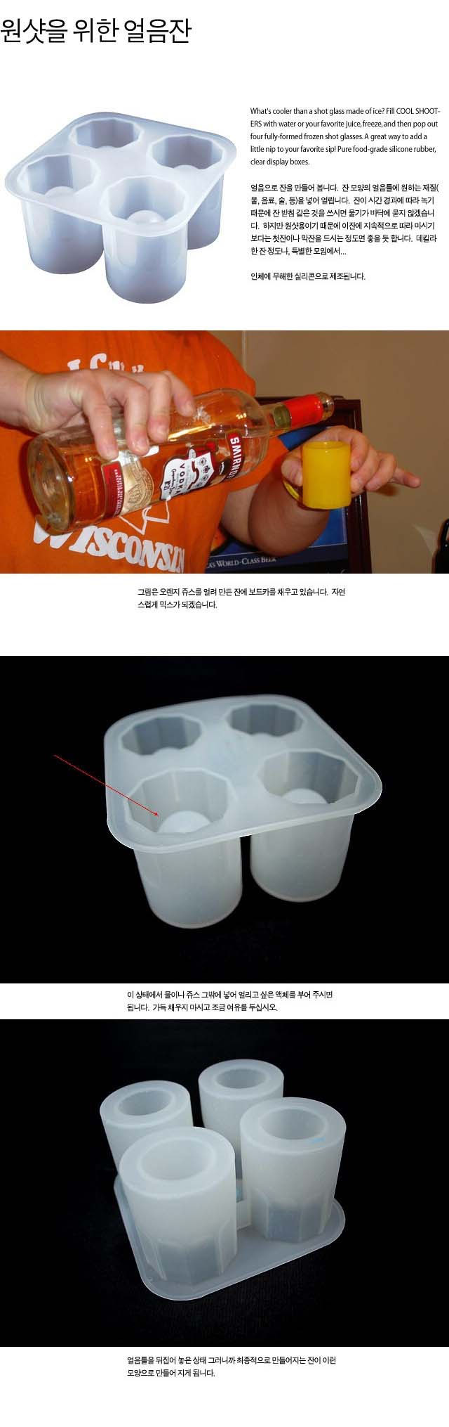 แม่พิมพ์ถ้วยน้ำแข็ง รูปที่ 3