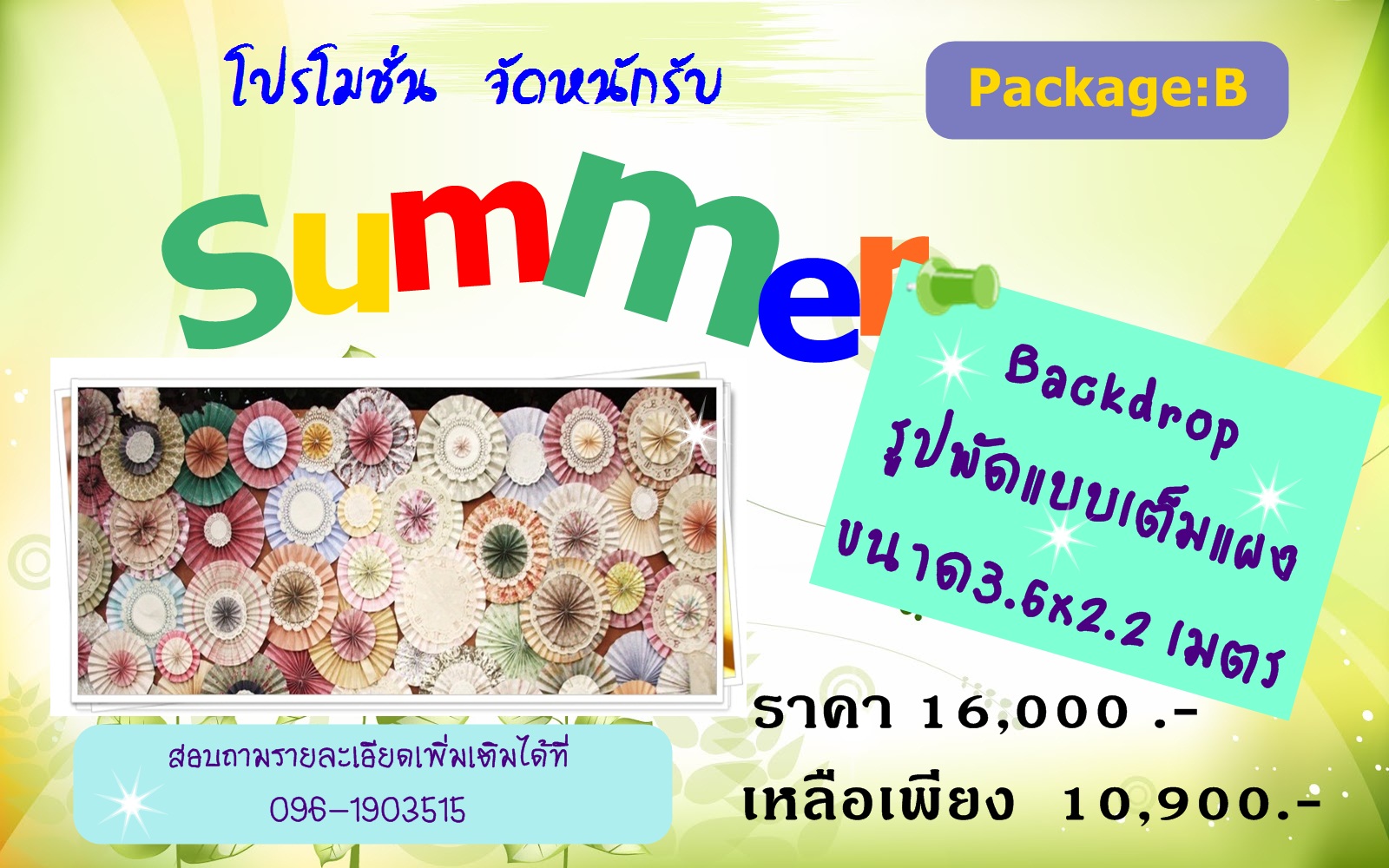 ฺBackdropดอกไม้กระดาษ รูปที่ 3