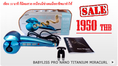 เครื่องม้วนผม Babyliss Pro ลดกระหน่ำ 1700 บาท ส่งฟรี การันตีคุณภาพทุกตัว