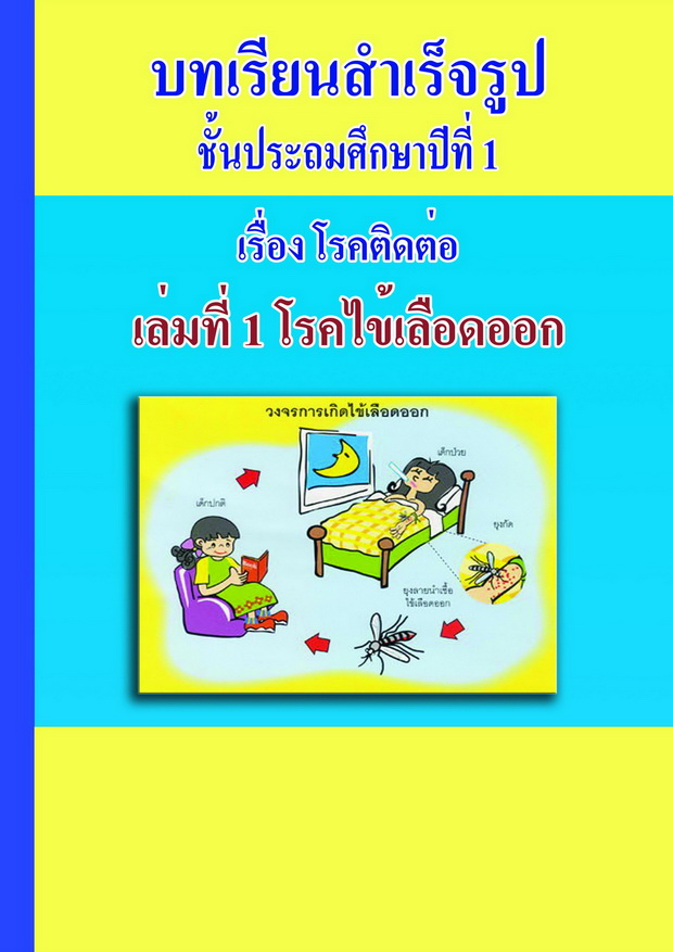 ปรึกษาผลงานคศ.3 เกณฑ์ใหม่ล่าสุด รูปที่ 6