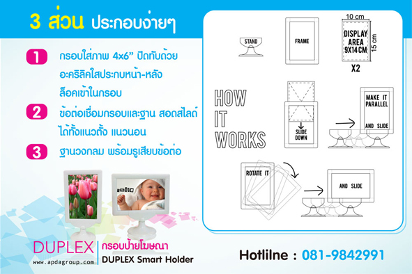 กรอบป้ายโฆษณา DUPLEX รูปที่ 3