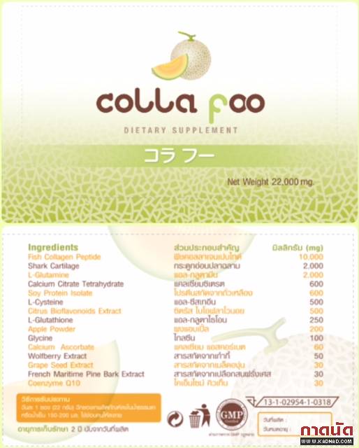 colla foo 15 Active ingredients ,collgen 22,000mg  ฟ้า ใส คอ ล ลา เจน แคปซูล colla foo 15 Active ingredients ,collgen 22,000mg รูปที่ 1