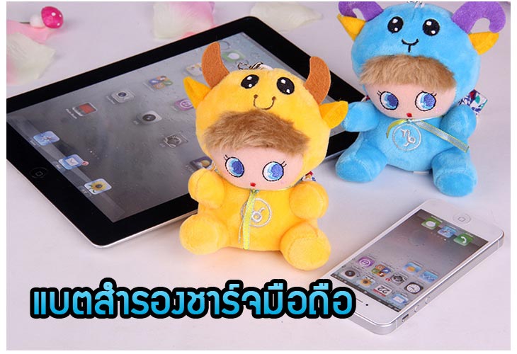 MO25-10 แบตสำรองชาร์จมือถือ ราศีตุลย์ รูปที่ 5
