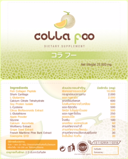  คอลลาเจนญี่ปุ่น เมจิ colla foo 15 Active ingredients ,collgen 22,000mg  คอลลาเจนญี่ปุ่น เมจิ colla foo 15 Active ingredients ,collgen 22,000mg  รูปที่ 1