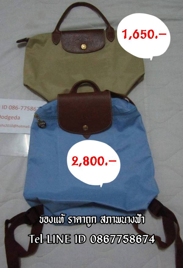 ขายกระเป๋า longchamp ของแท้ มือสอง สีฟ้า สีครีม  รูปที่ 3