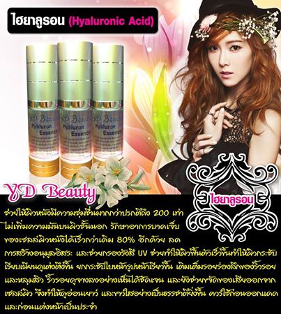 Hyaluron  Essence รูปที่ 1