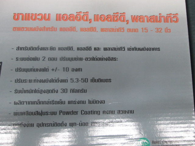 ขายขาแขวน tv รูปที่ 2