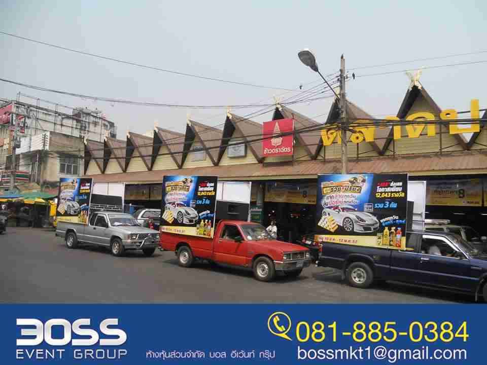 รถแห่เชียงใหม่  (081-8850384 คุณเก่ง) รูปที่ 1