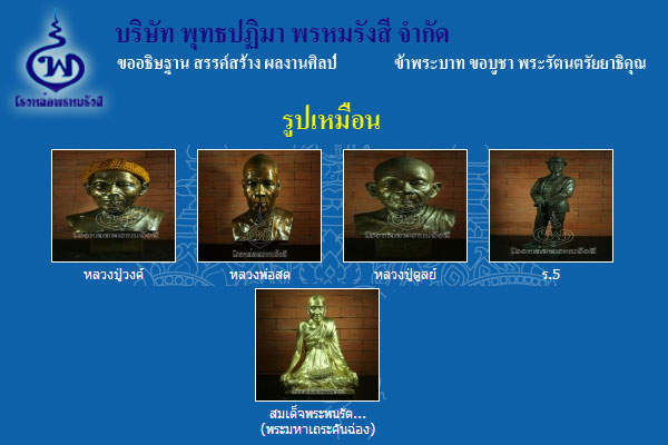  ให้บริการเช่าบูชาพระ และรับทำบล็อกเหล็ก ทำบล็อกเหงือก หล่อเหรียญ ปั้มเหรียญ รูปที่ 3