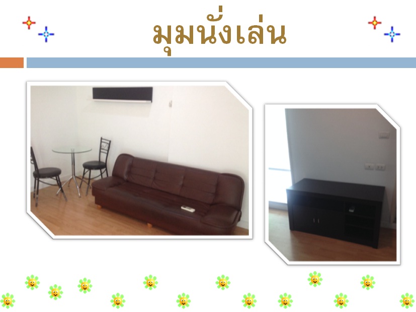 ให้เช่า 