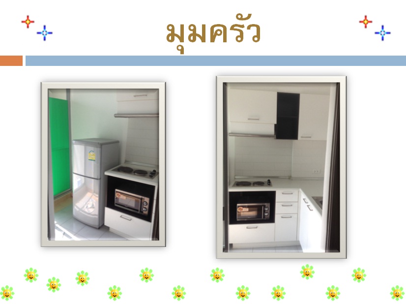ให้เช่า 