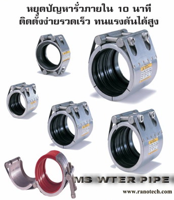 SMART CLAMP แค้มป์รัดท่อ รูปที่ 1