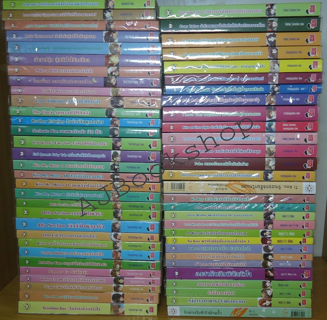 ขายนิยายแจ่มใส มือสอง สภาพดี ราคาเริ่มต้นที่ 80 มีของแถมมากมาย By จู ajbookshop- รูปที่ 2