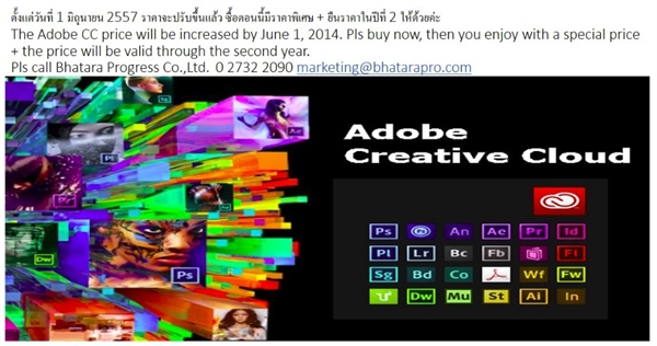 Adobe CCT Next Generation Designers รูปที่ 1