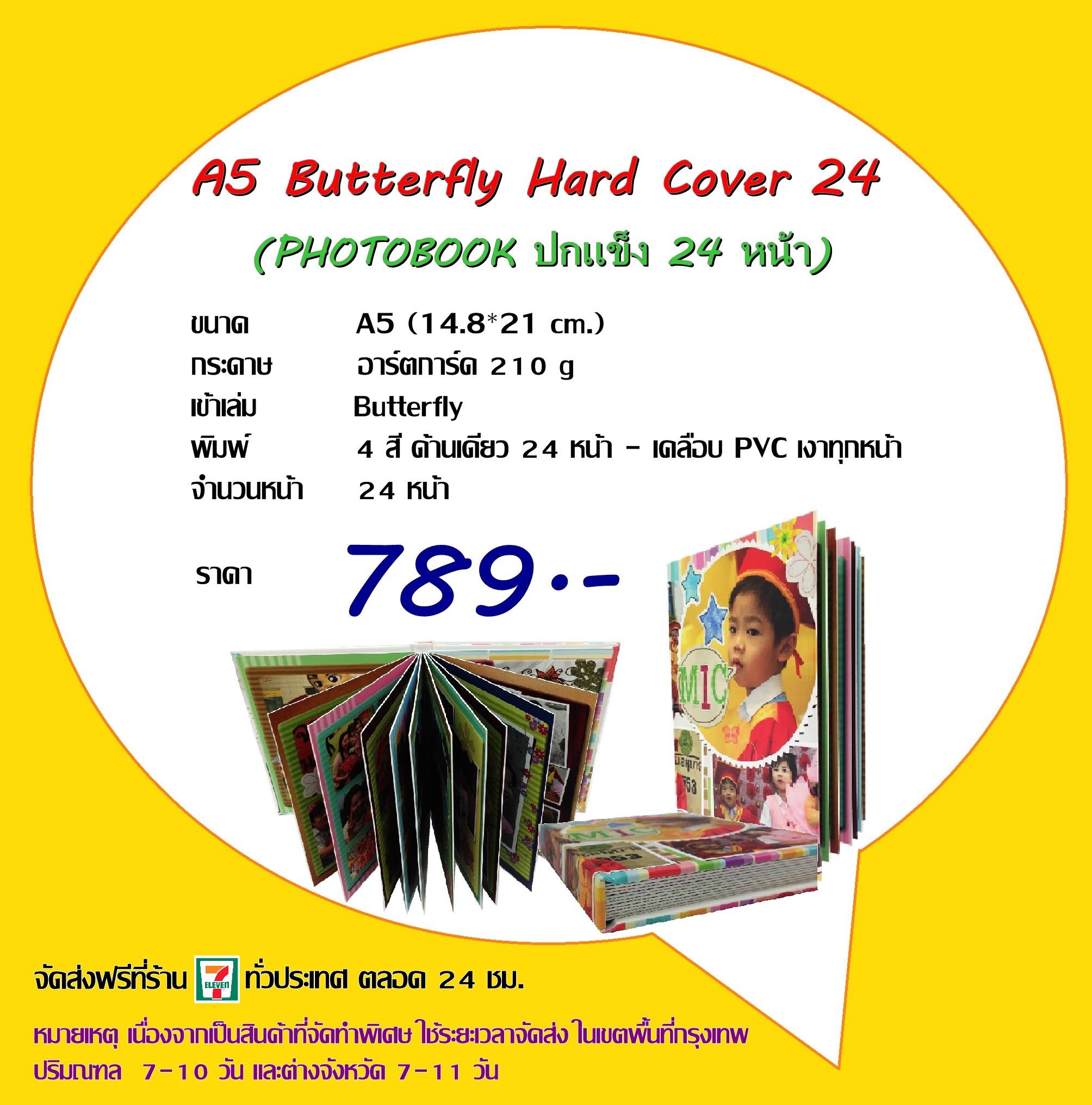 **Promotion! โฟโต้บุ๊ค 12 หน้า ใส่รูปได้ไม่จำกัด!!! ราคาเริ่มต้นที่ 199 บาท**  รูปที่ 6