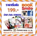 รูปย่อ **Promotion! โฟโต้บุ๊ค 12 หน้า ใส่รูปได้ไม่จำกัด!!! ราคาเริ่มต้นที่ 199 บาท**  รูปที่1