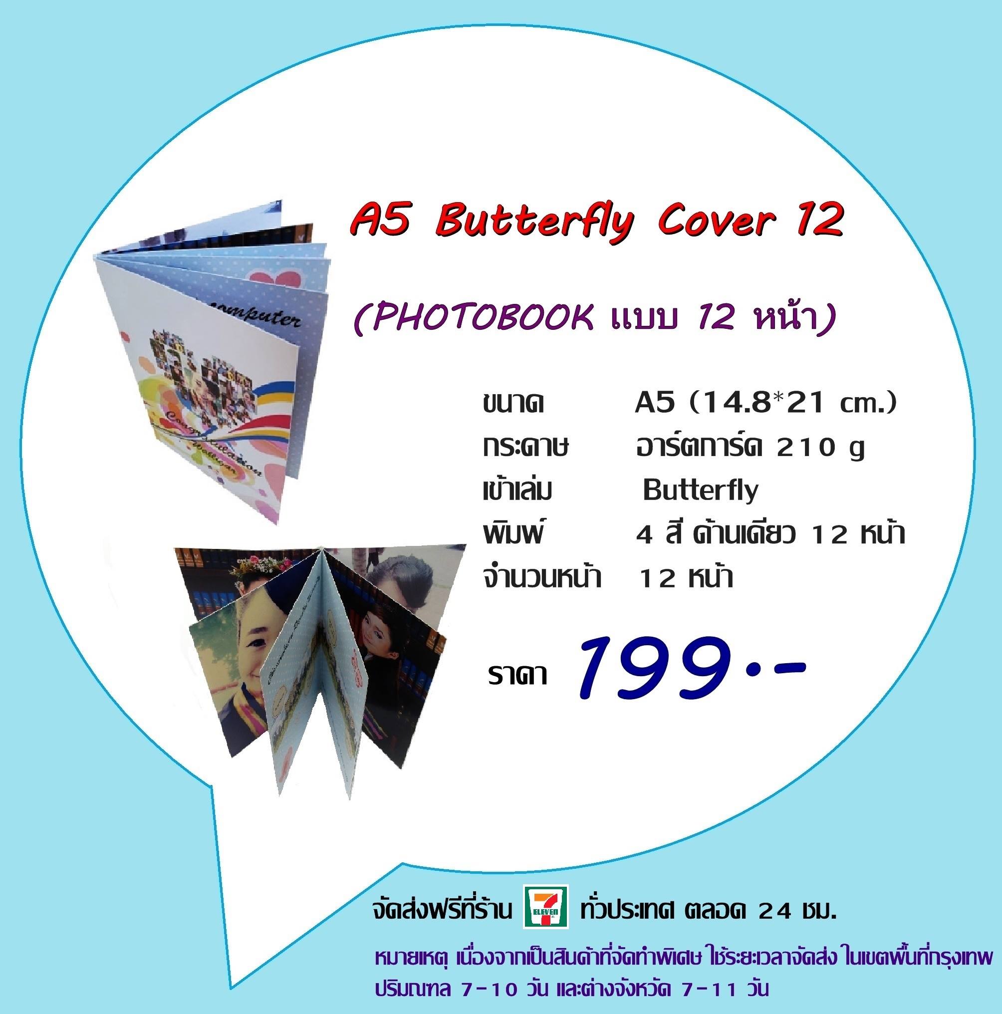 **Promotion! โฟโต้บุ๊ค 12 หน้า ใส่รูปได้ไม่จำกัด!!! ราคาเริ่มต้นที่ 199 บาท**  รูปที่ 2