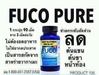 รูปย่อ Fuco Pure ลดน้ำหนักแบบปลอดภัย  รูปที่1